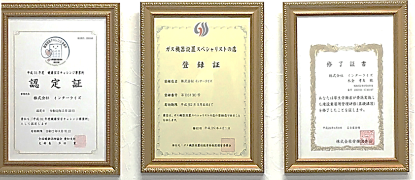資格認定